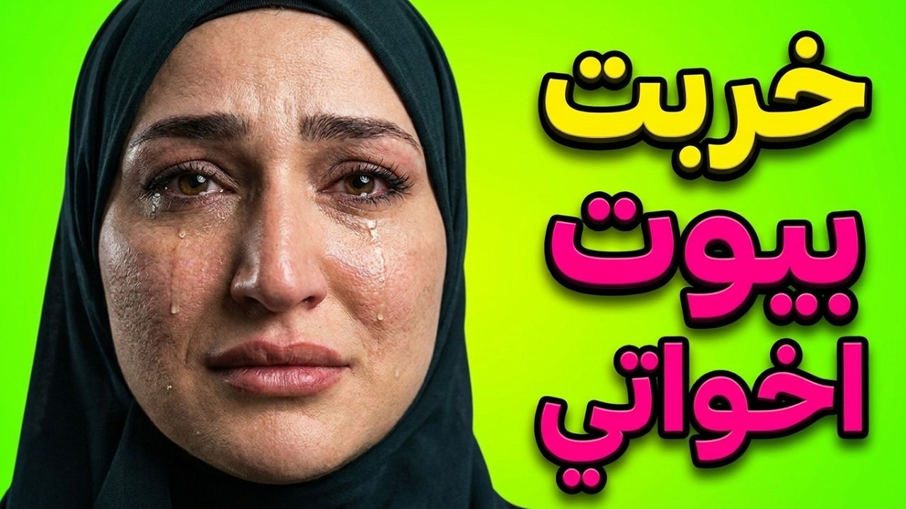 براحه عليا شوية/ حماتي واخويا جابولي راجل ياخد مكان جوزي وعمل مع بناتى اللي مكنتش اتخيله#قصة_حقيقية