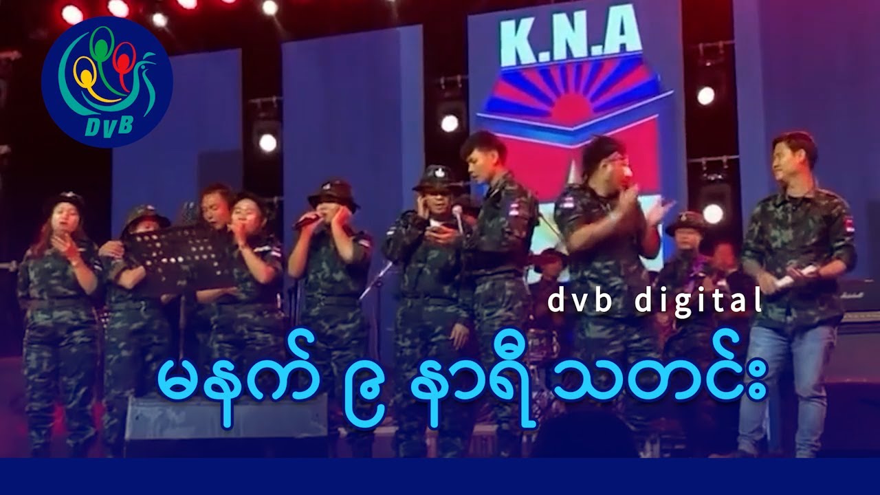 DVB Digital မနက် ၇ နာရီ သတင်း (၂၉ ရက် ဇန်နဝါရီလ ၂၀၂၆)