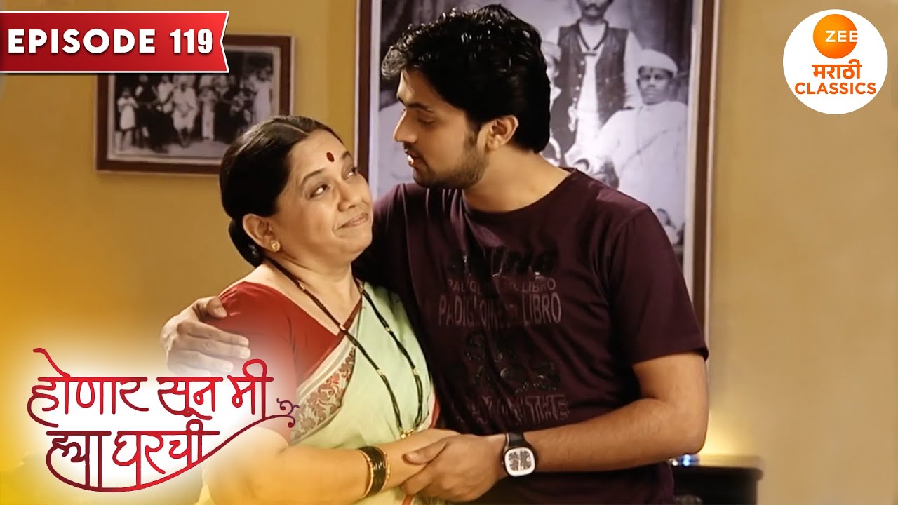 श्री बोलतोय आईआजीशी खोट | Honaar Soon Mee Hyaa Gharchi | Full Episode 119 | Zee5 Marathi Classics