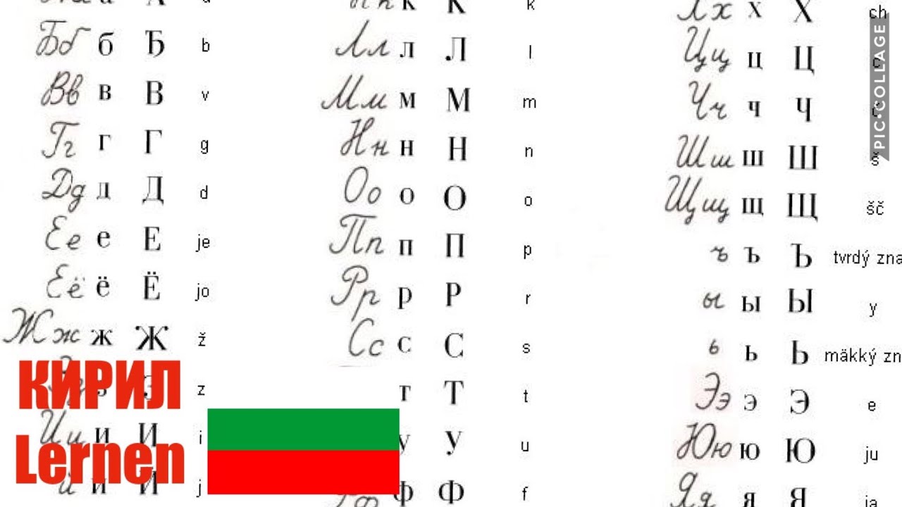 In 10 Minuten Bulgarisch-Kyrillisch Lesen + Schreiben lernen || Soccer Kingz