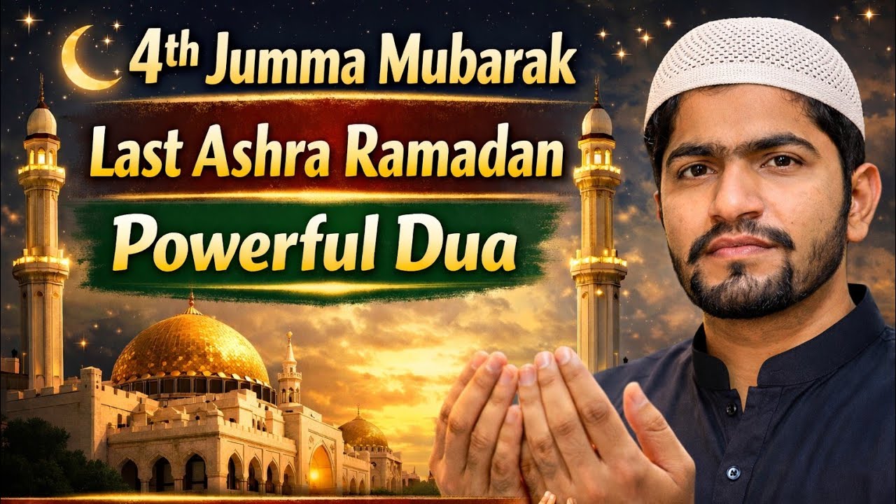 👉 4th Jumma Mubarak | Last Ashra Ramadan Powerful Dua 🤲