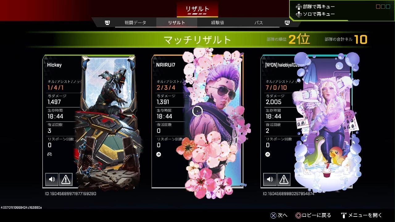 Apex Legends_20260303012327
