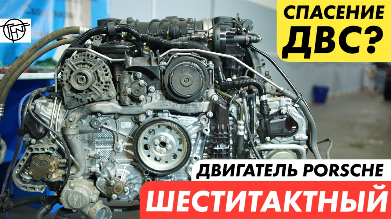 Шеститактный Двигатель Porsche! Спасение ДВС или просто Патент!