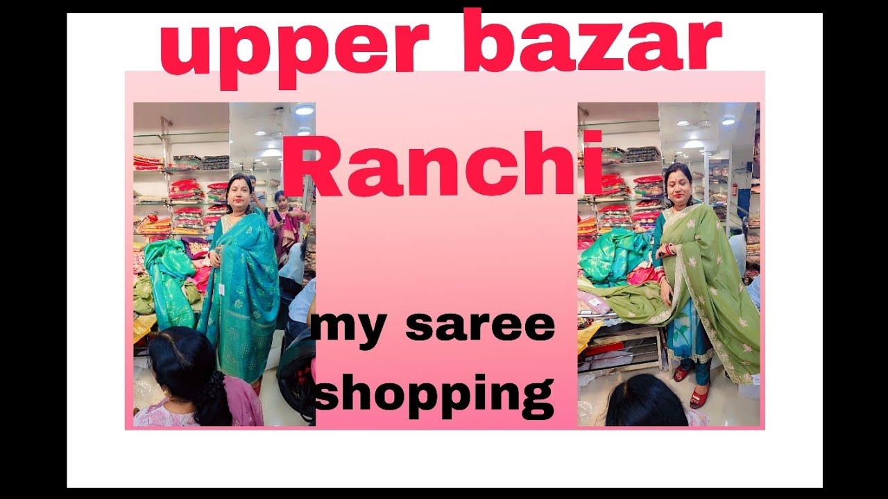 Sadi💃💏 ki saree ki jamkar 🎇 shopping 🥰/shopping blog/upper bajar Ranchi/Poonam Prasad blog ✅👍