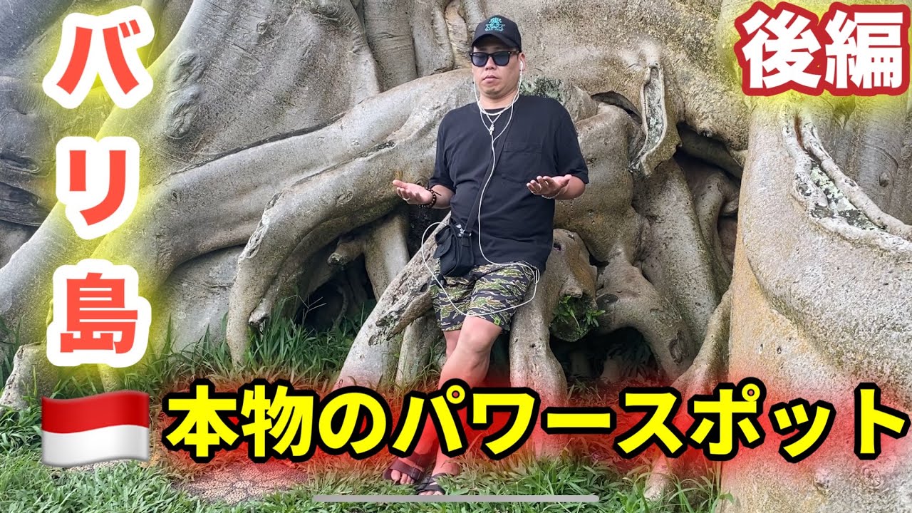 【バリ島】バイクで巡るライスフィールドとパワースポット｜夜はビーチとサウナ