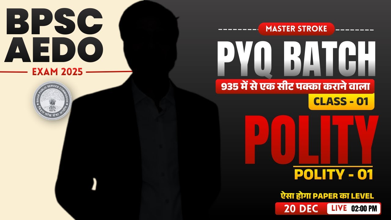 BPSC AEDO PYQ Batch | Polity ( नागरिकशास्त्र )| Class 01 | Polity For BPSC AEDO #bpsc_aedo