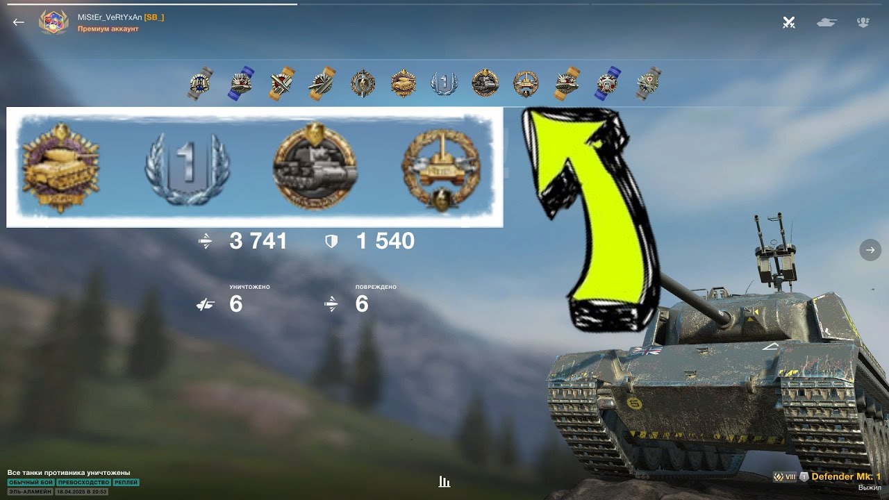 🏆Уничтожил 6 Фрагов 🏆КОЛОБАНОВ 🏆И МНОГОЕ ДРУГОЕ ОТ 💥MiStEr_VeRtYxAn💥 #wot #worldoftanks