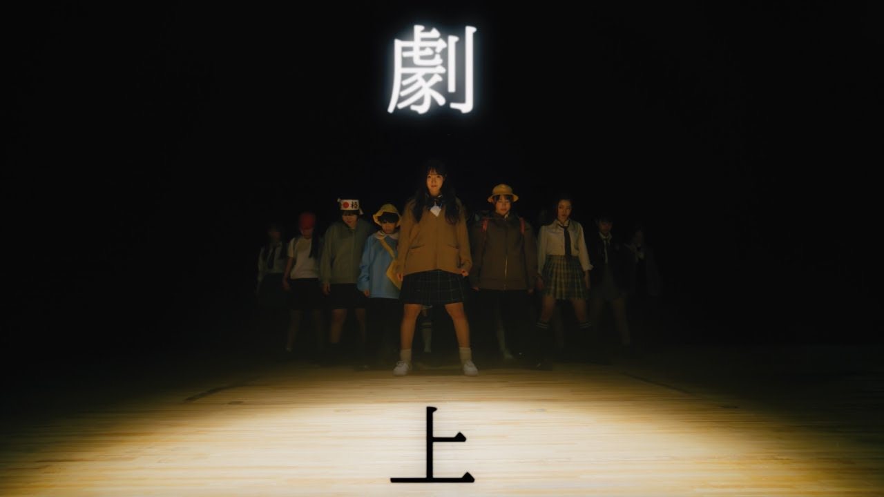 【劇上】/ YOASOBI /｜choreography by Sota(GANMI)|*CJDA DANCE VIDEO No.64