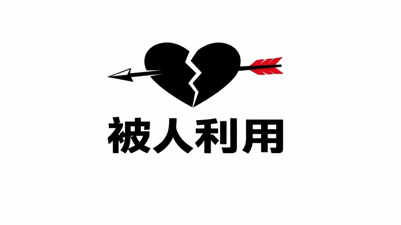 “好人”的诅咒：你的共情为何引爆她的蔑视