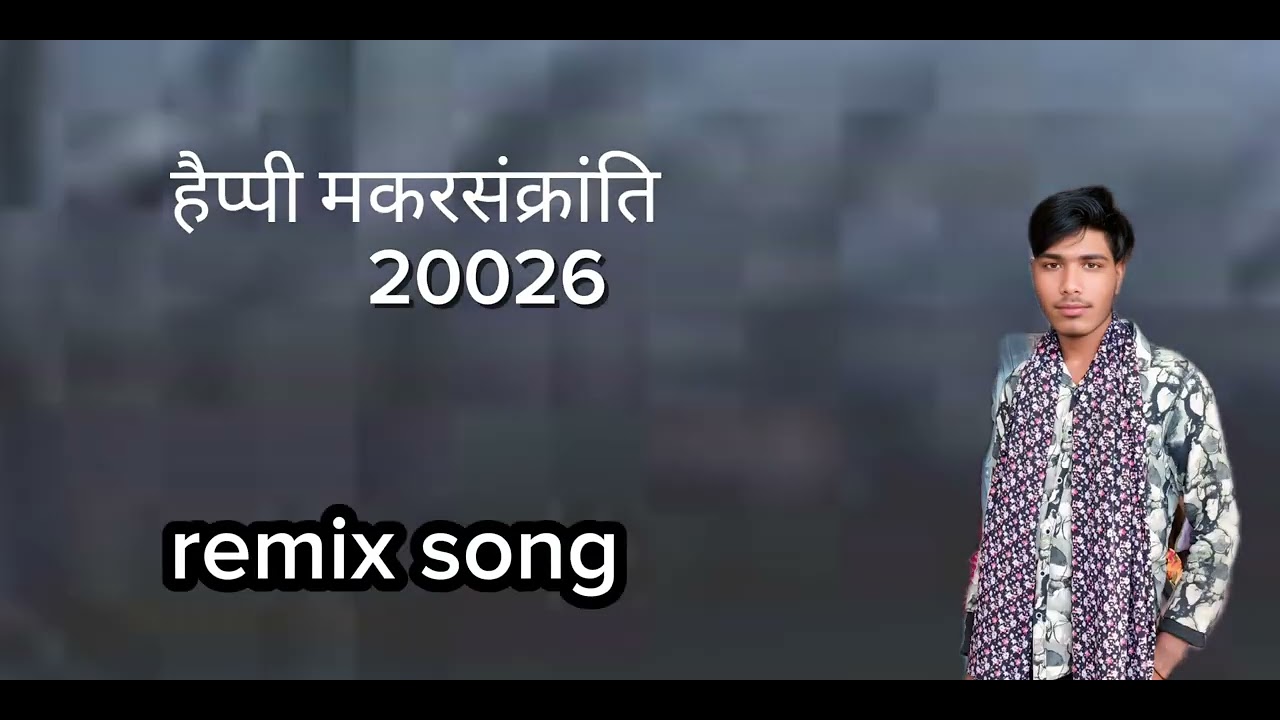 New song Happy makar Sankranti 2026