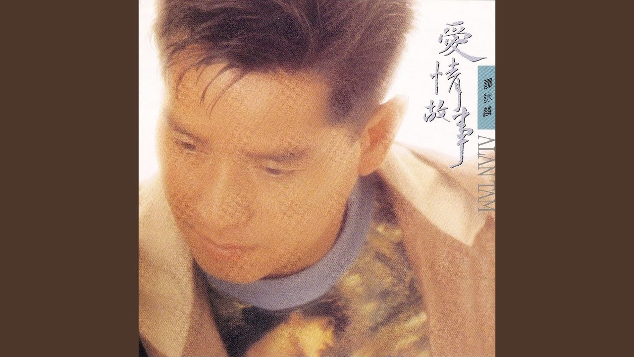 天才白痴夢