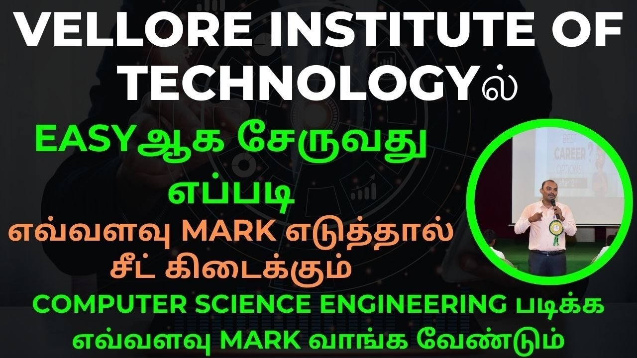 VITல் Easyஆக சேருவது எப்படி | computer science engineering படிக்க எவ்வளவு mark வாங்க வேண்டும்