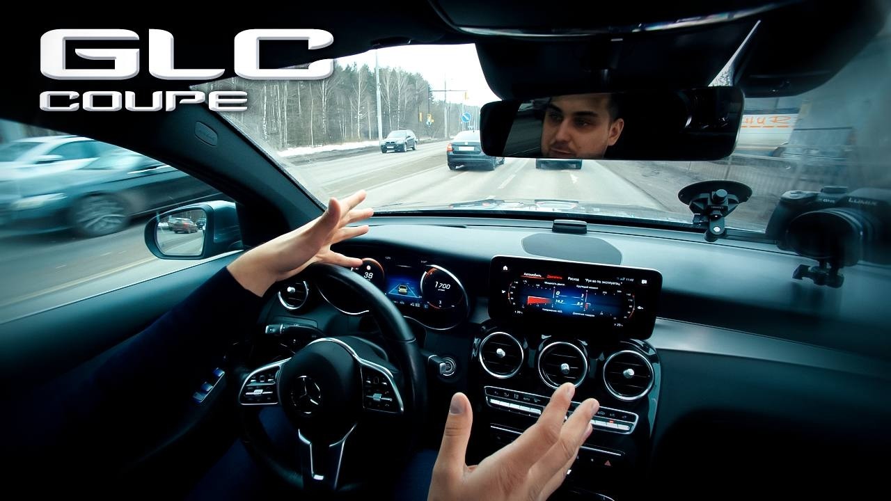 MERCEDES GLC COUPE: ДИКОЕ ЛЮКСОВОЕ КУПЕ ДЛЯ ТВОЕЙ ЖЕНЩИНЫ