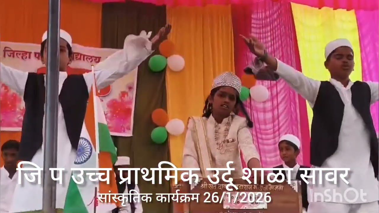 मुझे लेकर चलोना खॉजा जी के मेले में जि प उच्च प्राथमिक उर्दू शाळा सावर दिनांक 26/01/2026 