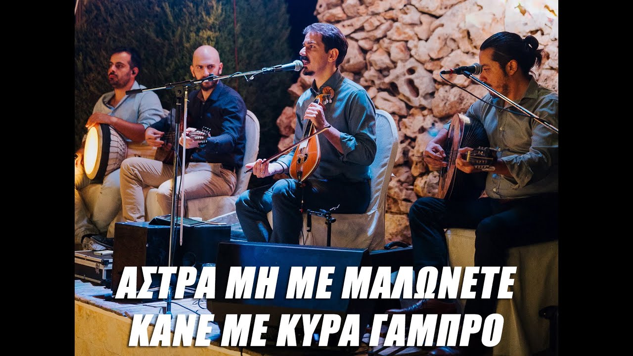 ΚΟΝΤΥΛΙΕΣ & ΛΑΖΩΤΗΣ - ΜΑΝΙΟΥΔΑΚΗΣ ΝΙΚΟΣ