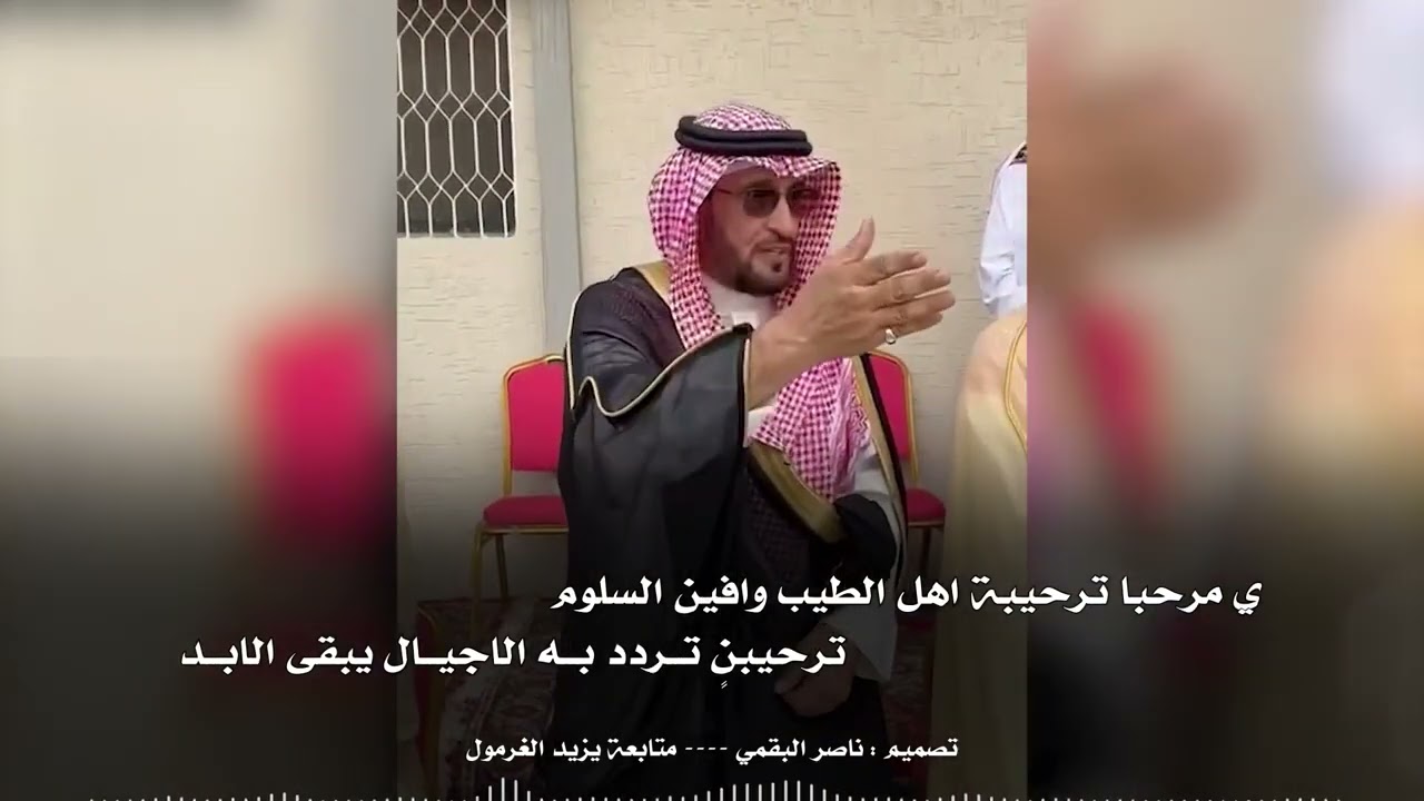 رمز من رموز البلد 2024 🔥 || الشيخ فيصل بن مناحي بن طريخم الغرمول || سالم بن مرهب || جفران بن هضبان