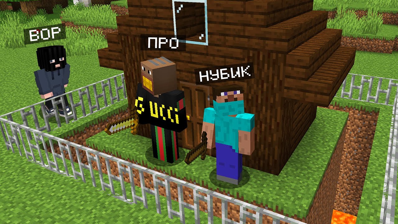 ПРО защитил дом НУБА В МАЙНКРАФТ MINECRAFT ФРЕДЖ НУБИК в Майнкрафт