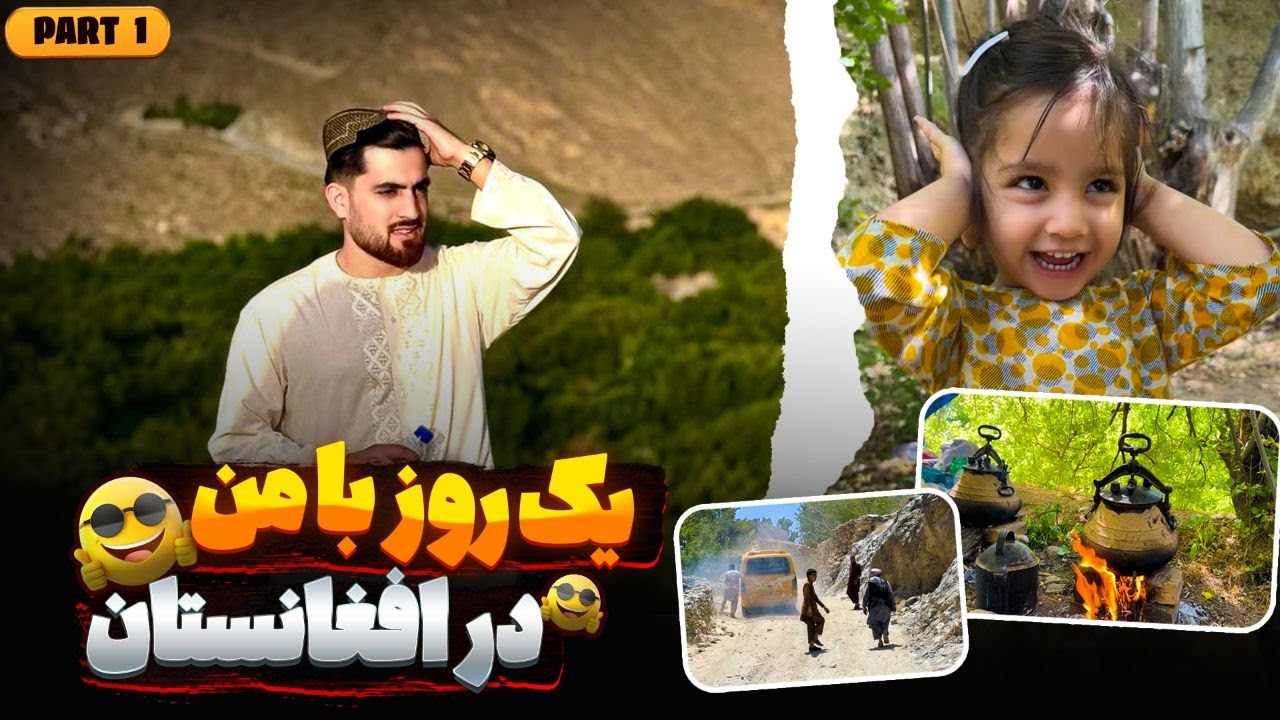 رفتیم کابل جان 😎 🇦🇫  l Mr Hedy