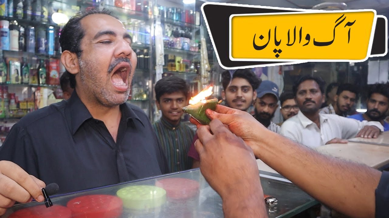 Paan Special | Lahore Ki Qadeemi Paan Shop | Food Bots