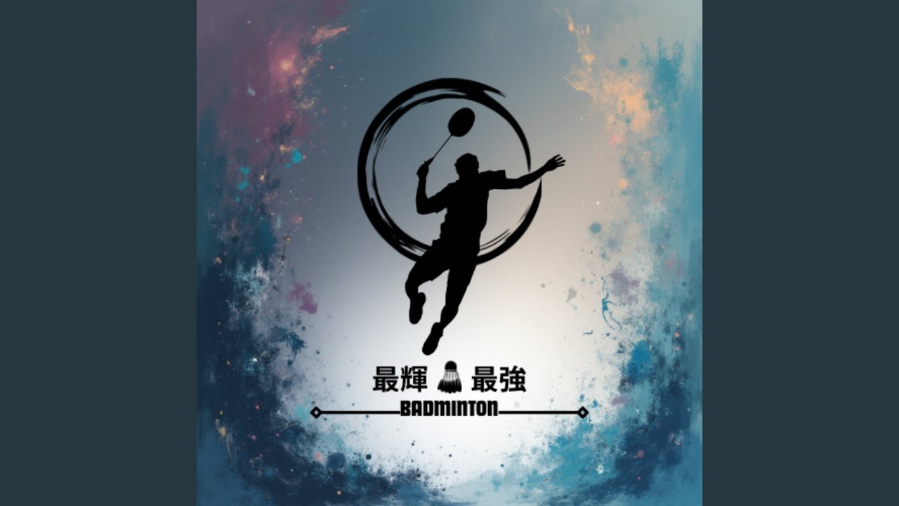 最輝最強