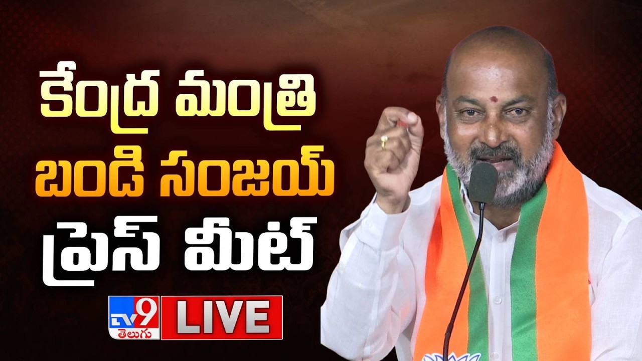 Union Minister Bandi Sanjay Press Meet LIVE - TV9