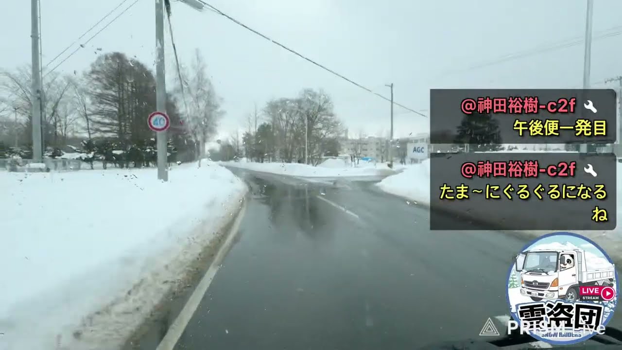 午後の部　4tダンプで排雪DriveLive！