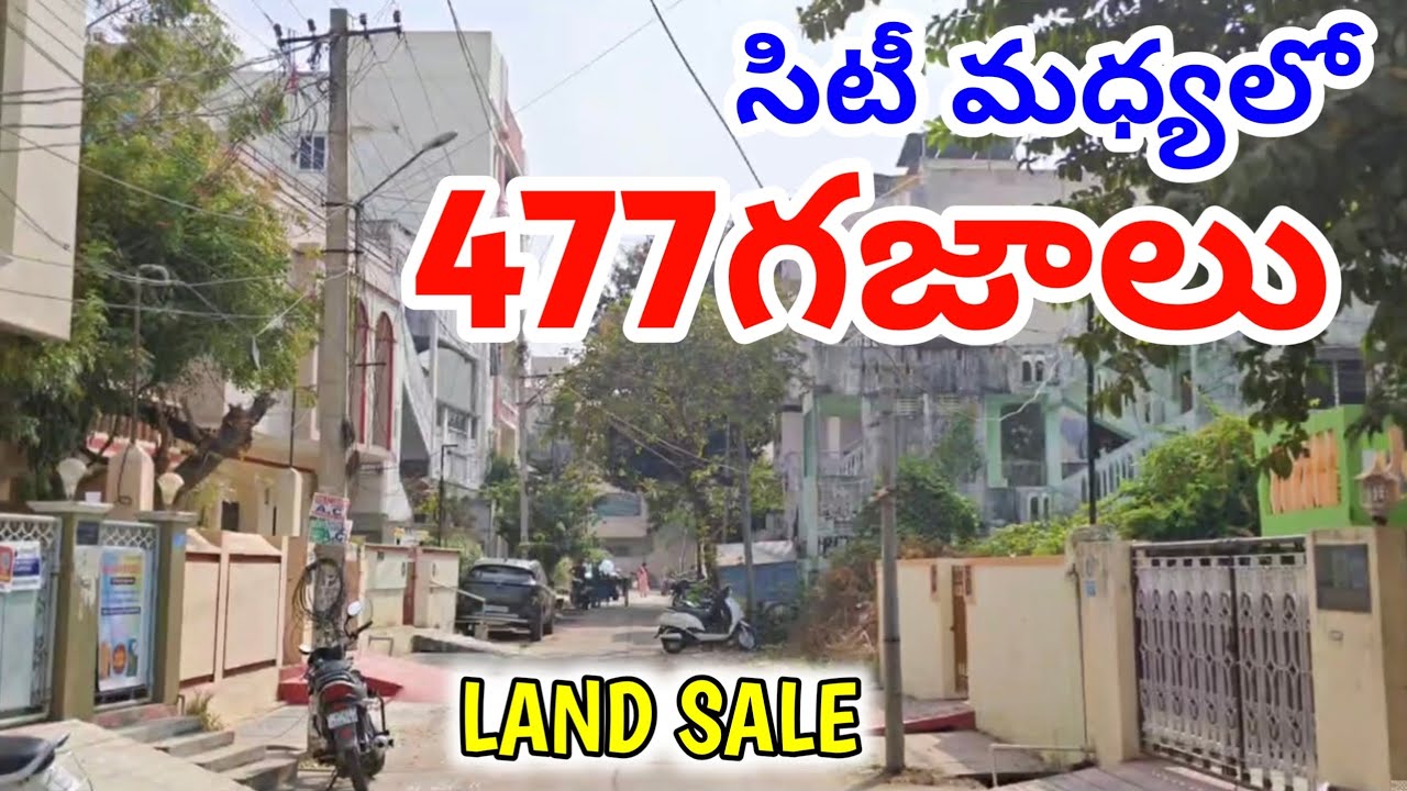 🔥 City Prime Location Land for Sale in Guntur | Prime Location | High ROI Investment 2026