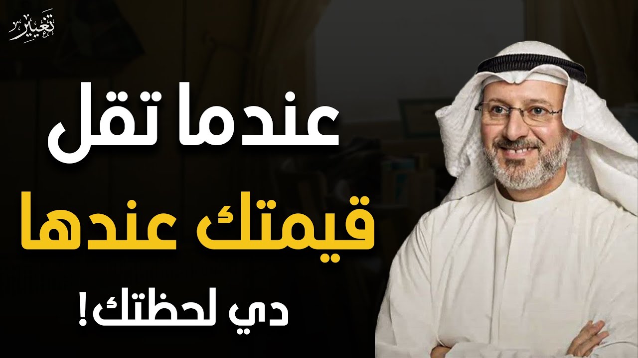 عندما تستهين بك المرأة | افعل كده فوراً👌علم النفس الأسود 🔴  | الدكتور جاسم المطوع