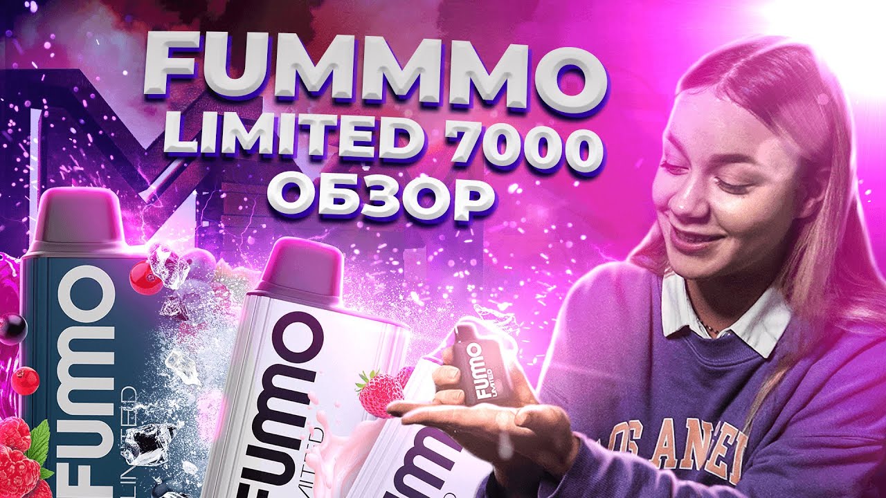 Самая БОЛЬШАЯ электронка | СКАМ от FUMMO | ОБЗОР FUMO на 7000 затяжек