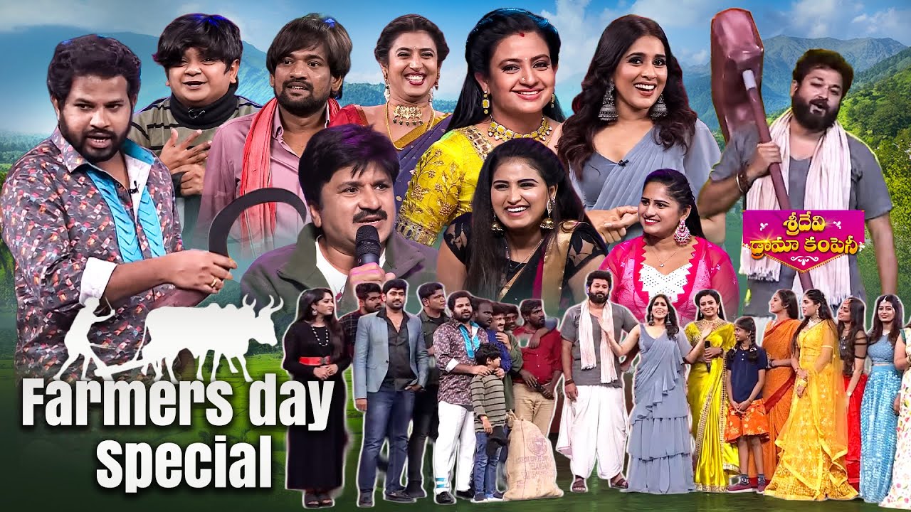 Farmers Day Special Performance | Sridevi Drama Company | Hyper Aadi, Indraja, Rashmi, Punch Prasad