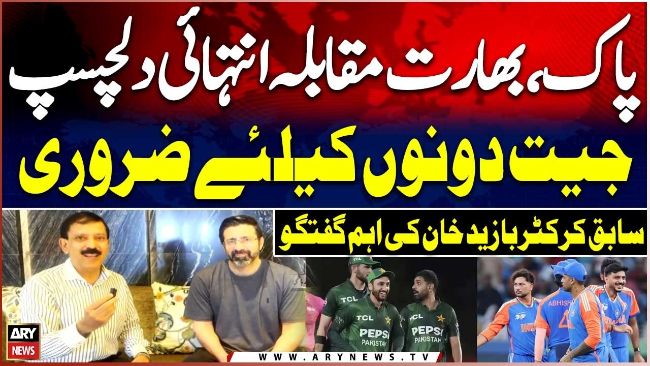 Former Cricketer Bazid Khan comments on Pakistan, India biggest clash