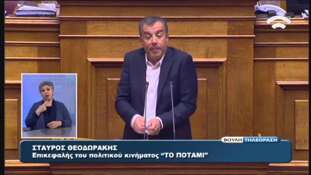Ομιλία Επικ.ΠΟΤΑΜΙ Σ.Θεοδωράκη στην Προ Ημερησίας Διατάξεως Συζήτηση (Δικαιοσύνη) (29/03/2016)