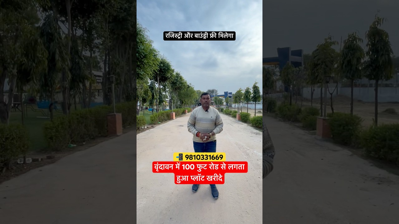 Buy a plot adjacent to 100 feet road in Vrindavan 