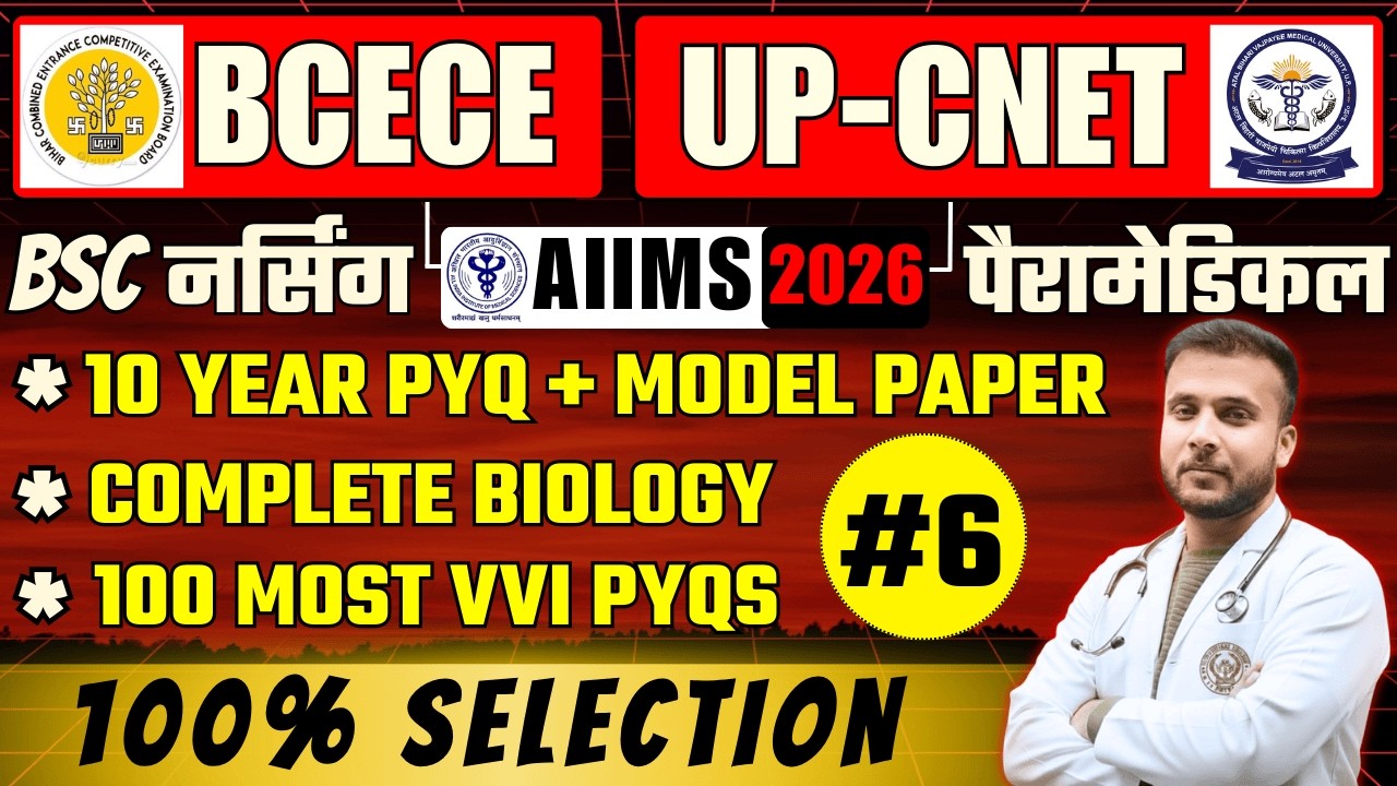 🔥BCECE + UP CNET + AIIMS BSc Nursing 2026 | 10 Years PYQ + Model Paper | Complete Biology | 9PM Live