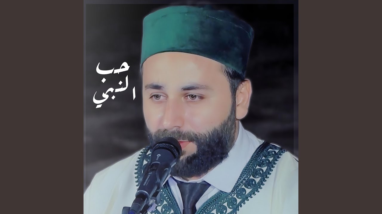 حب النبي