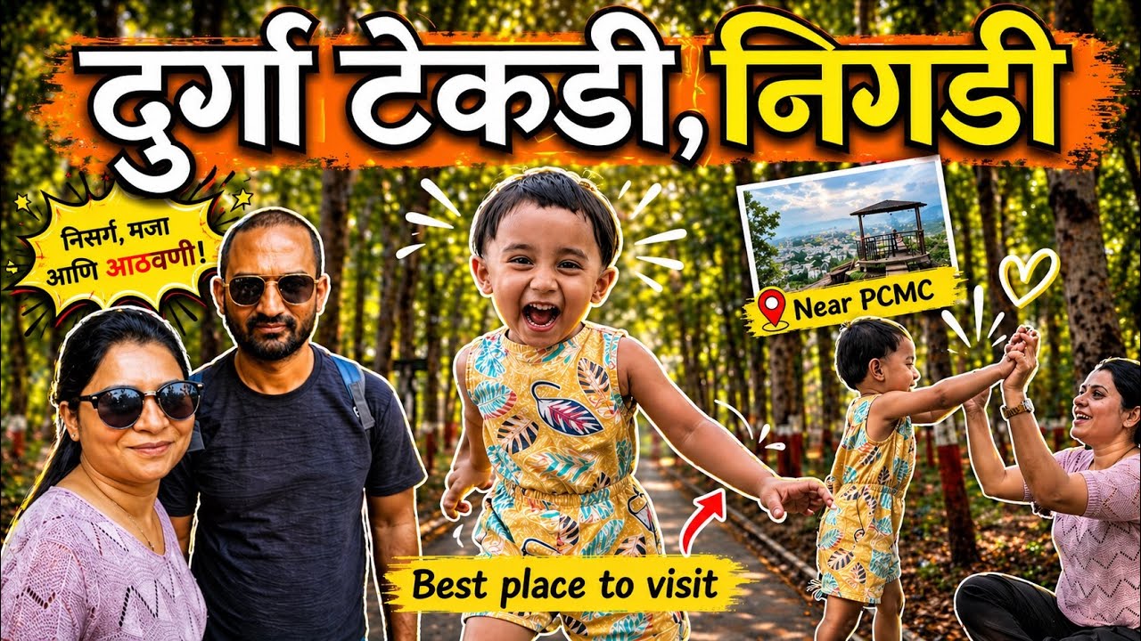 पुण्याची दुर्गा टेकडी |  | Durga Tekdi,Nigadi | Perfect Weekend Spot |दुर्गा टेकडी Full Review