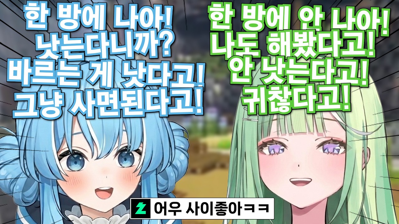 알보칠 때문에 싸우는 리코와 타비