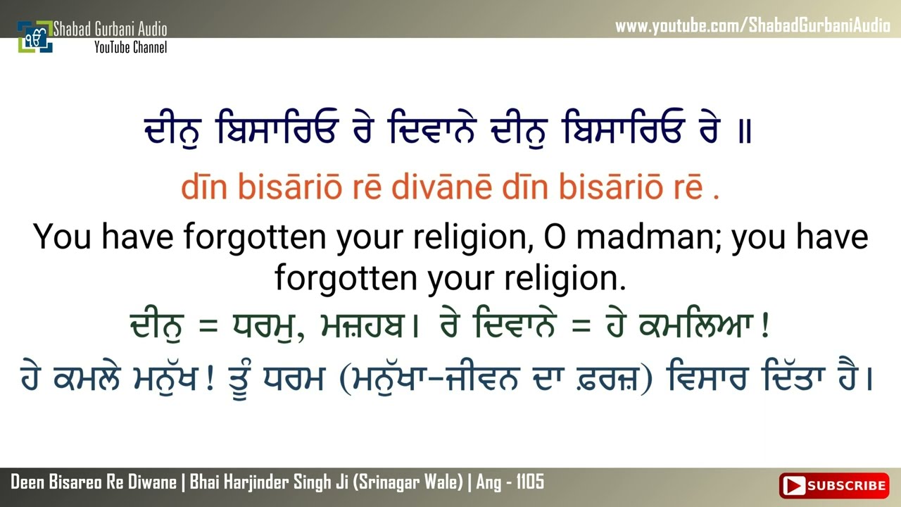 Deen Bisareo Re Diwane | Bhai Harjinder Singh Ji | Punjabi , English Lyrics & Meaning | 4k 60 fps