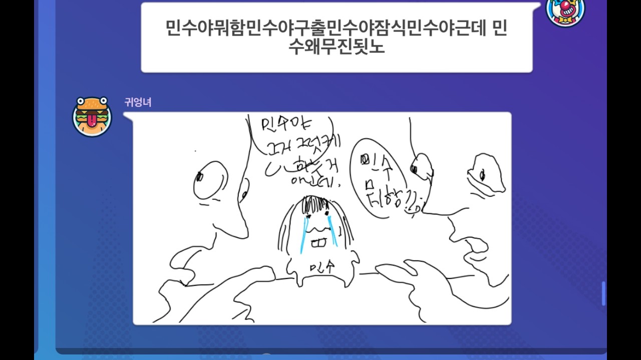 [제5인격] 민수는 그런거 몰라용
