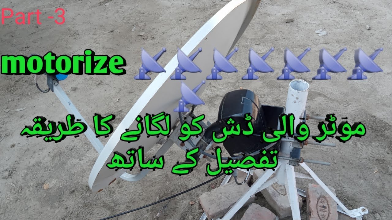 PART-3-How to Motorize 2ft Dish DETAILS Instruction in urdu hindi. DISEqC1.2, USALS, setup