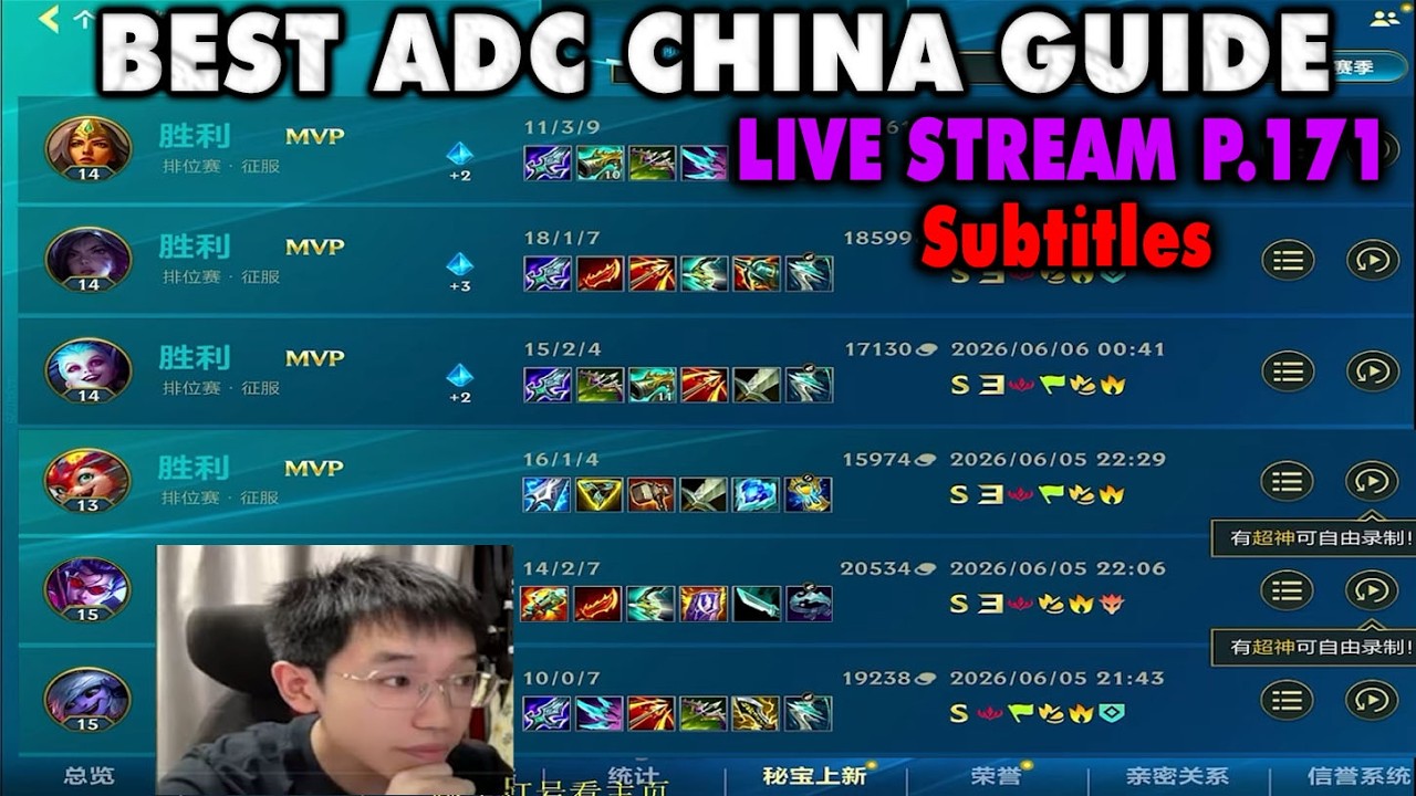 Wild Rift China Best ADC Gameplay | 8 OP Carry Picks Guide Subtitles | Live Stream YL