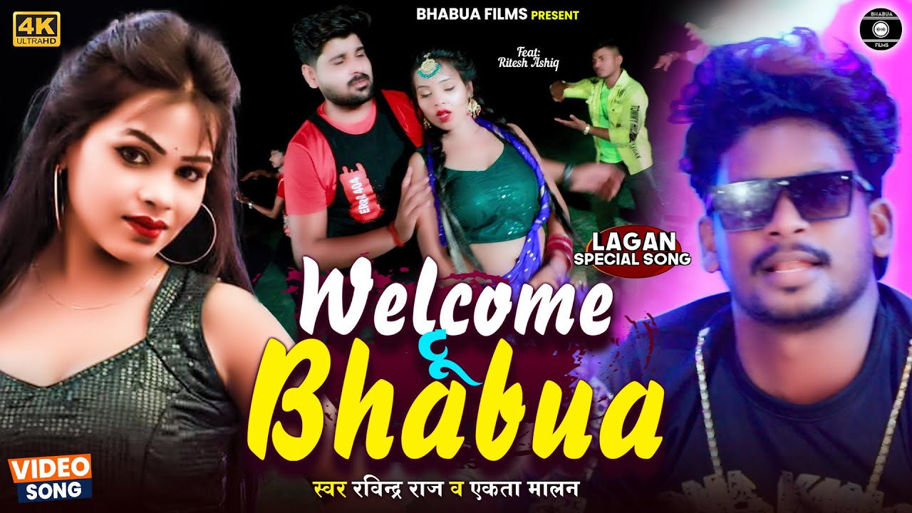 Welcomem To Bhabua | Ravindra Raj & Ekta Malan | Ft. Ritesh Ashiq | Bhojpuri New Song 2022