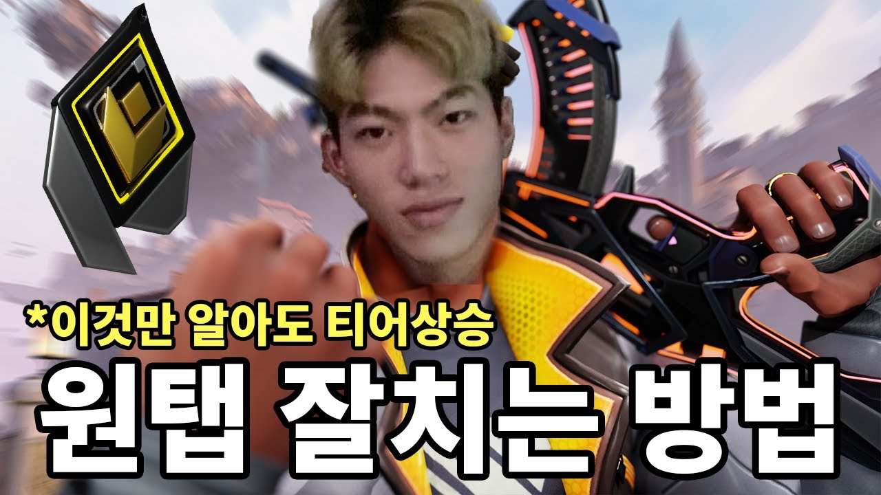 원탭증후군이 알려주는 
