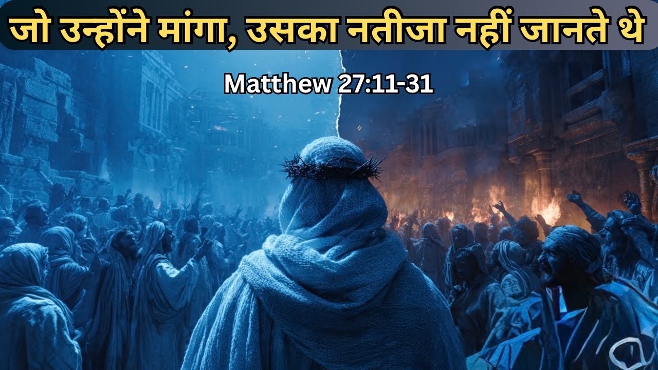 Stubbornness Makes You Blind To The Truth | Matthew 27:11-31 |  Br. Yakoob