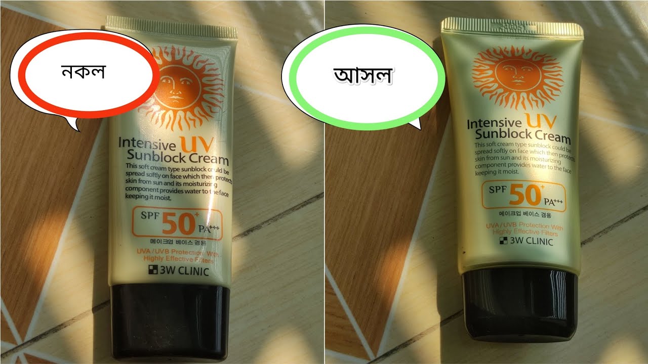 নকল প্রোডাক্ট কিভাবে চেনা যায়? | 3W Clinic Sunscreen | BeautLux Studio
