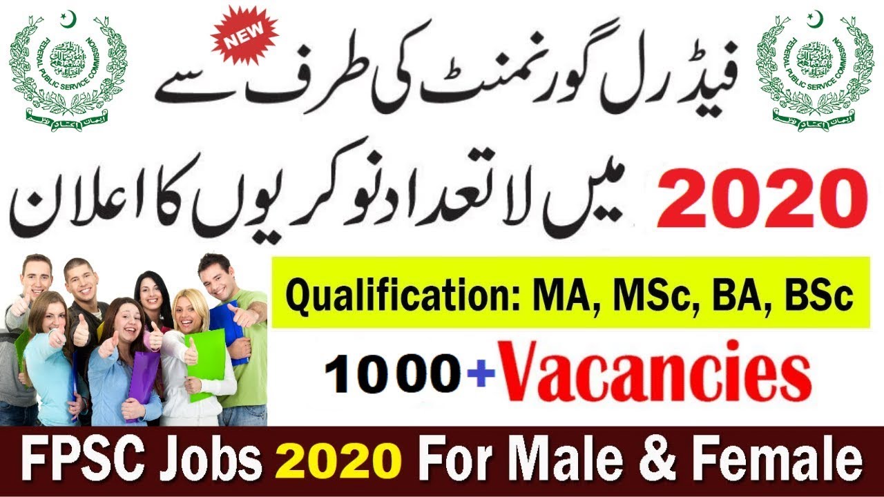 FPSC Jobs 2020 | Federal Public Service Commission FPSC Jobs January 2020 | FPSC Jobs | How to Apply