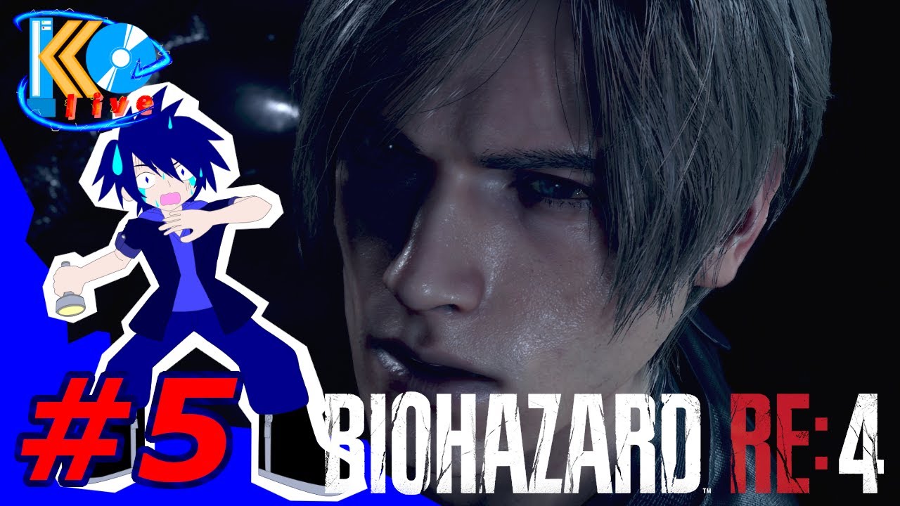 #5【ホラー】こーへーの[BIOHAZARD RE4｜バイオハザード RE4]【KOlive】