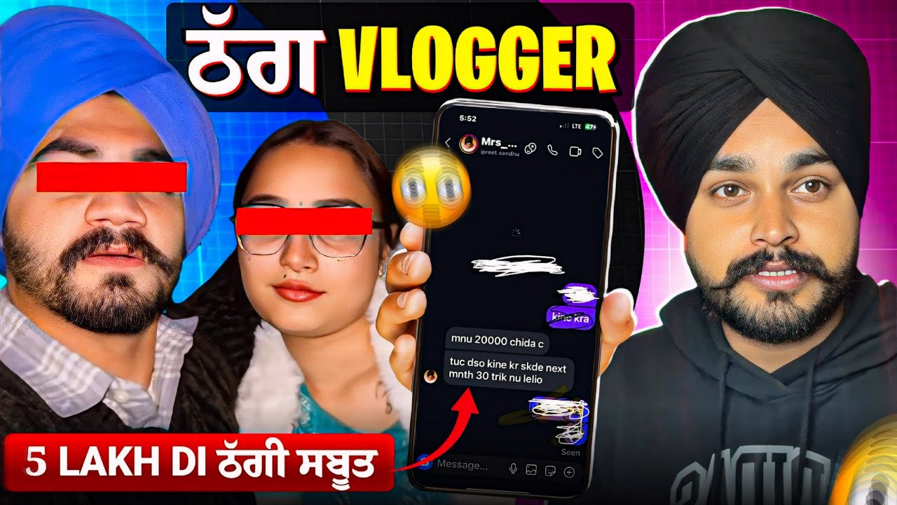 ਠੱਗ VLOGGER | ਬਿਮਾਰੀ ਦੇ ਨਾਮ ਤੇ ਲੋਕਾਂ ਦਾ ਖਾਦਾਂ ਪੈਸਾ 😡| MR AND MRS BAWA😱