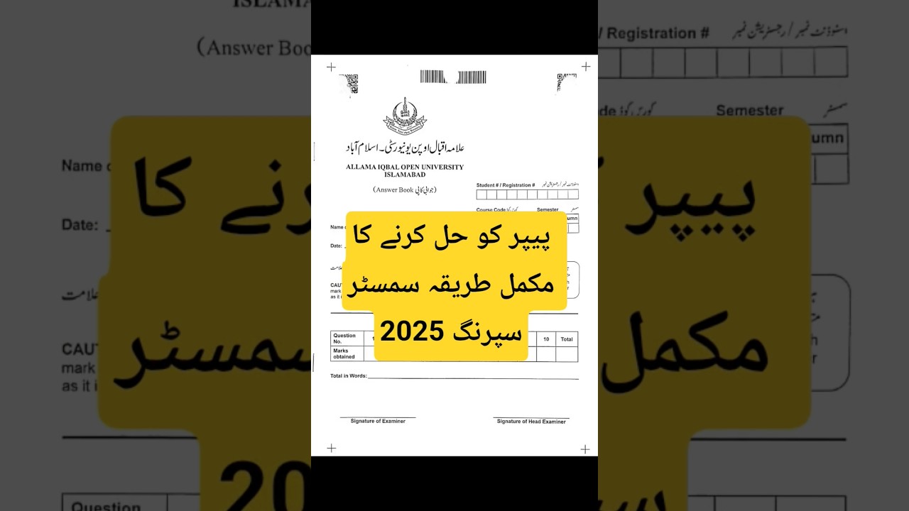 Aiou paper solved complete detail! aiou paper solved method smester spring 2025