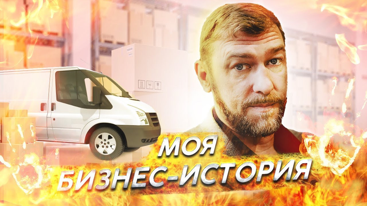 Как открыть курьерскую службу? || Где искать клиентов?